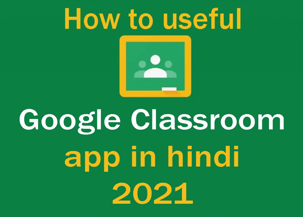 How to useful Google Classroom app in Hindi 2021